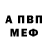 Кодеин напиток Lean (лин) Alex Alexev